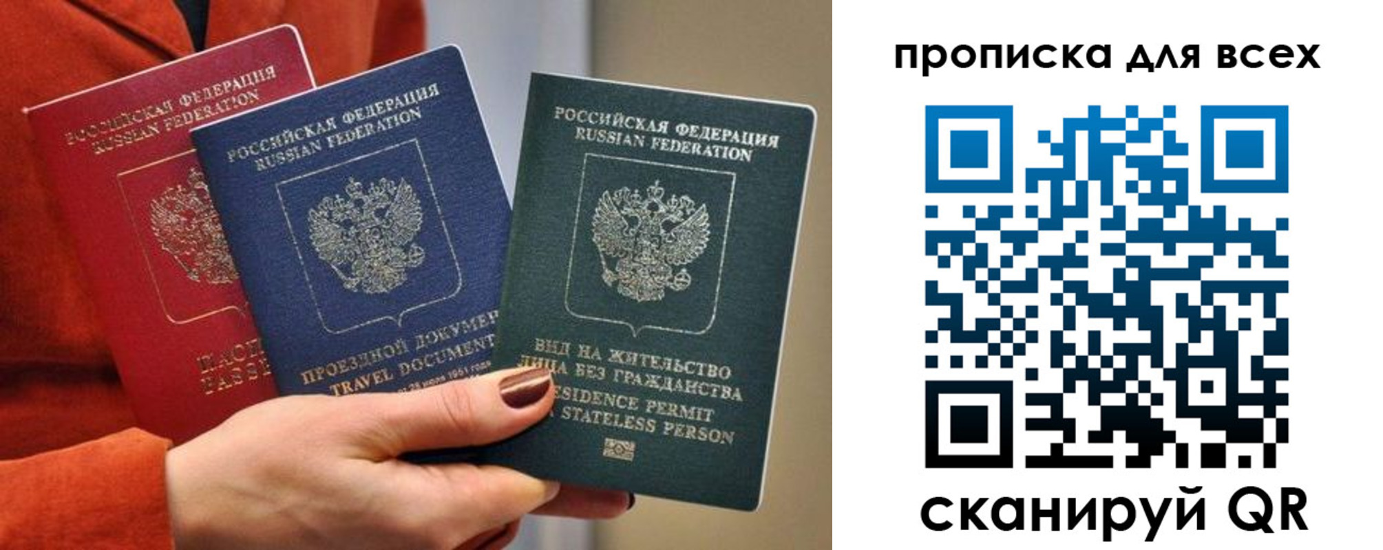 временная регистрация для школы в Унече