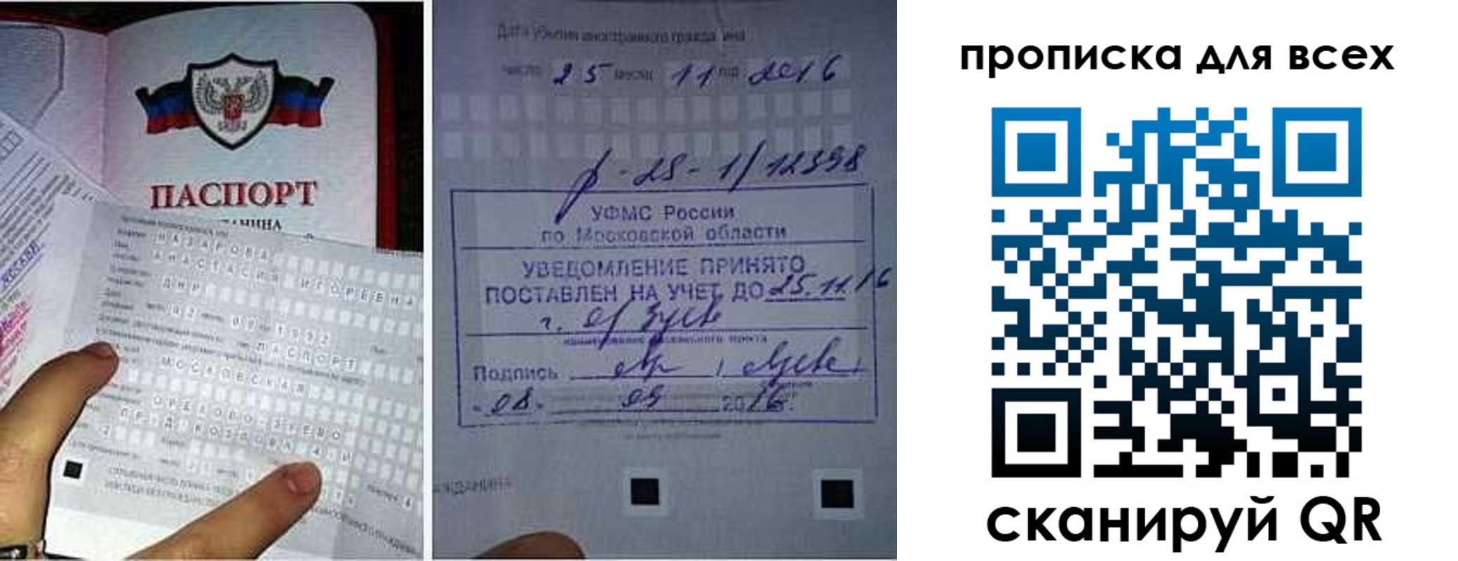 временная регистрация в квартире в Унече