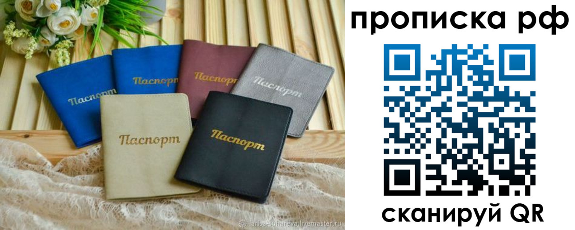 прописка для военкомата в Унече